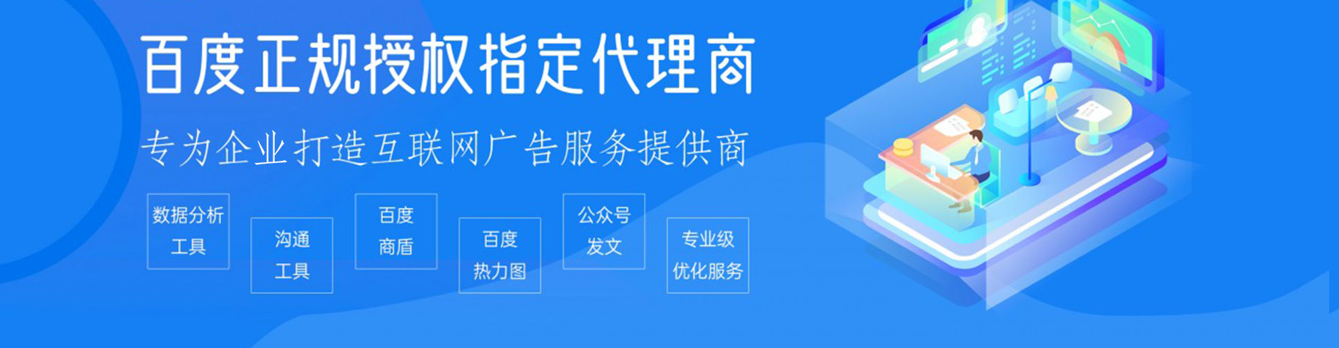 安宁百度推广返点